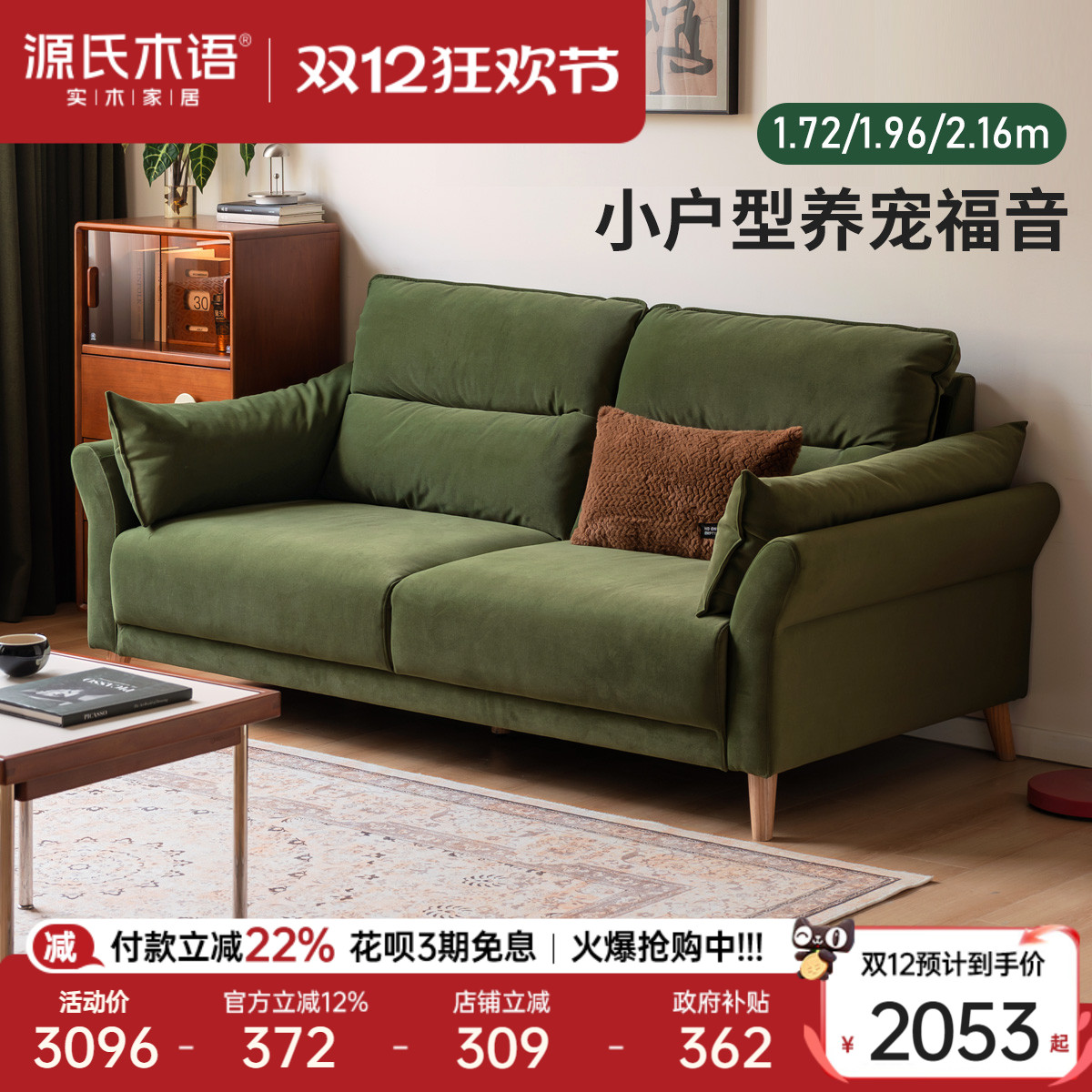 源氏木语布艺沙发客厅现代简约高靠背三人位沙发小户型猫抓布沙发