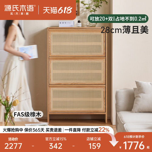 源氏木语客厅家用门口换鞋柜