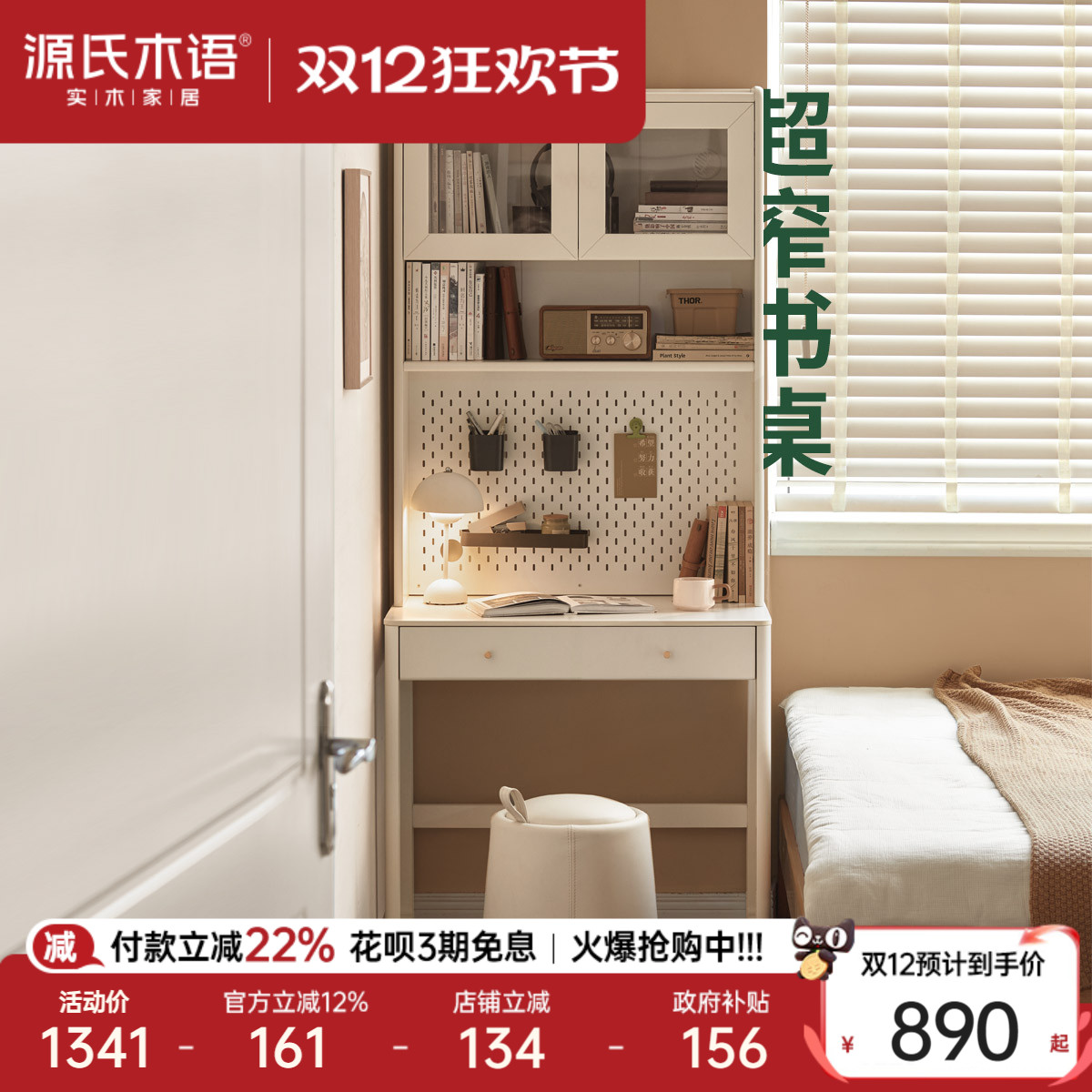 源氏木语实木书桌梳妆台一体桌子