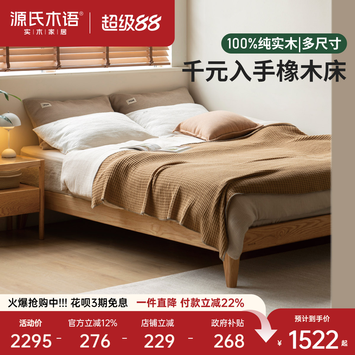 源氏木语无床头壁挂软包榻榻米图片