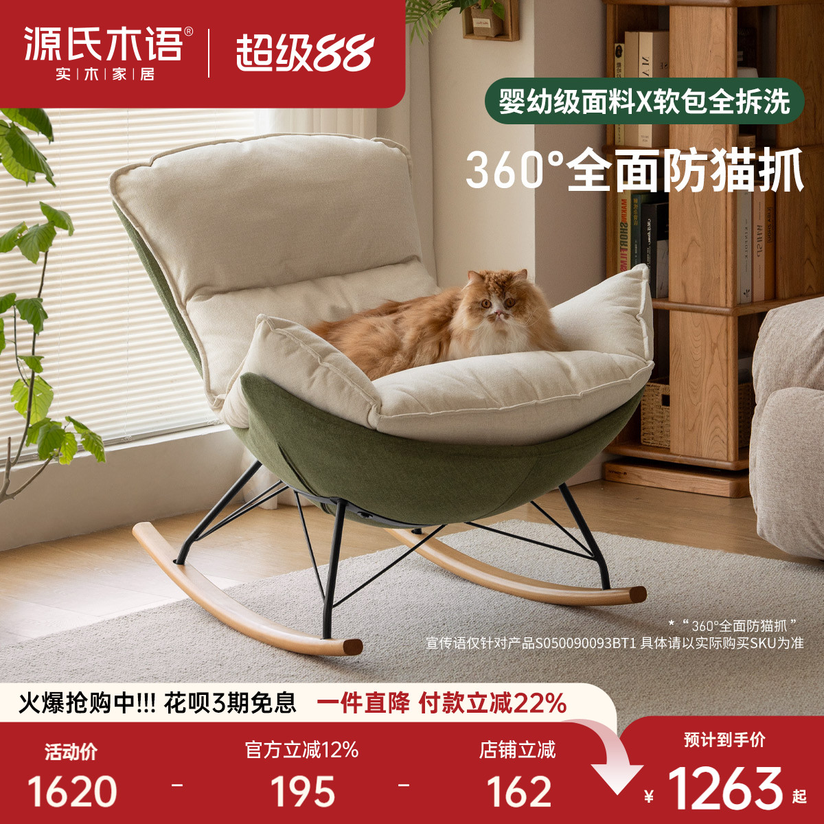 源氏木语现代简约猫抓布沙发椅图片