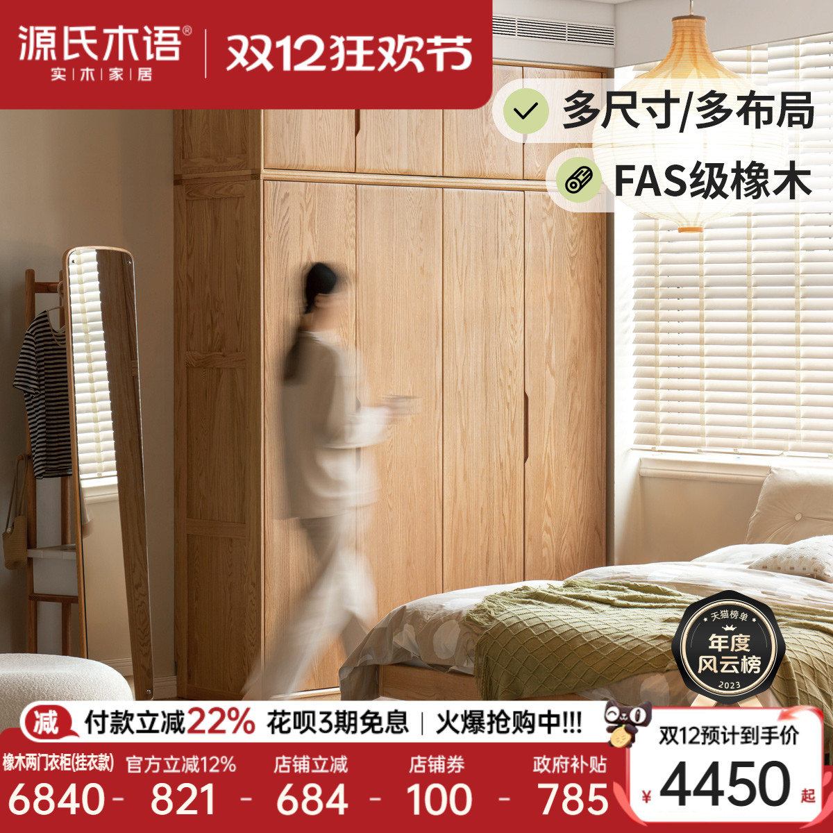 源氏木语实木两门分区收纳衣柜