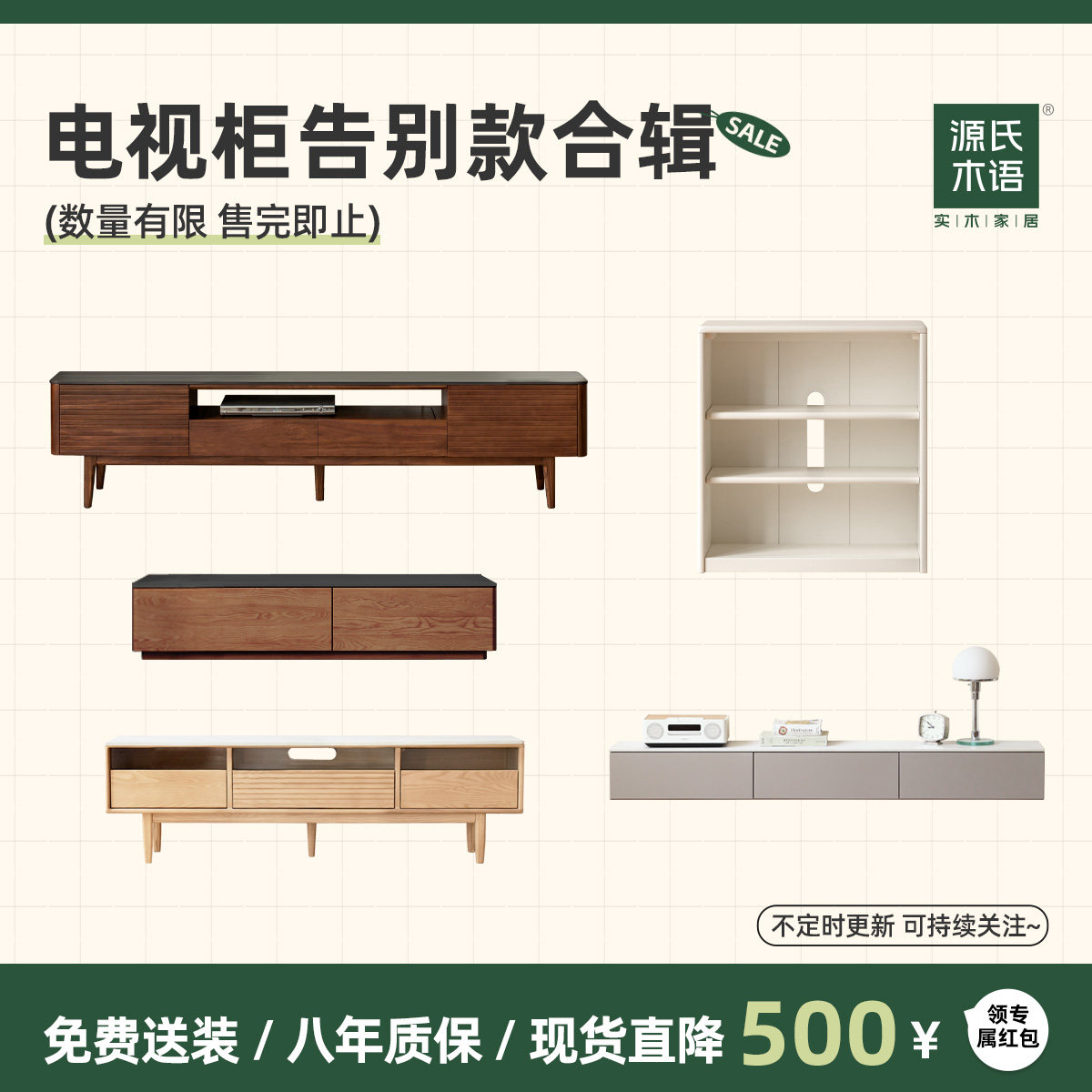 源氏木语实木电视柜现代简约收纳储物柜客厅拼接家用电视机柜清仓