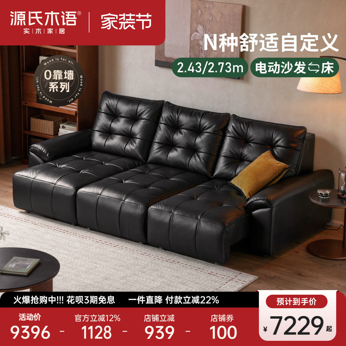 源氏木语真皮沙发床意式轻奢黑色多功能伸缩床客厅大黑熊电动沙发
