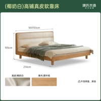 (Цвет дуба) Мягкая кровать с высоким содержанием (настоящий кожаный кокосовый молоко белый) y83b62