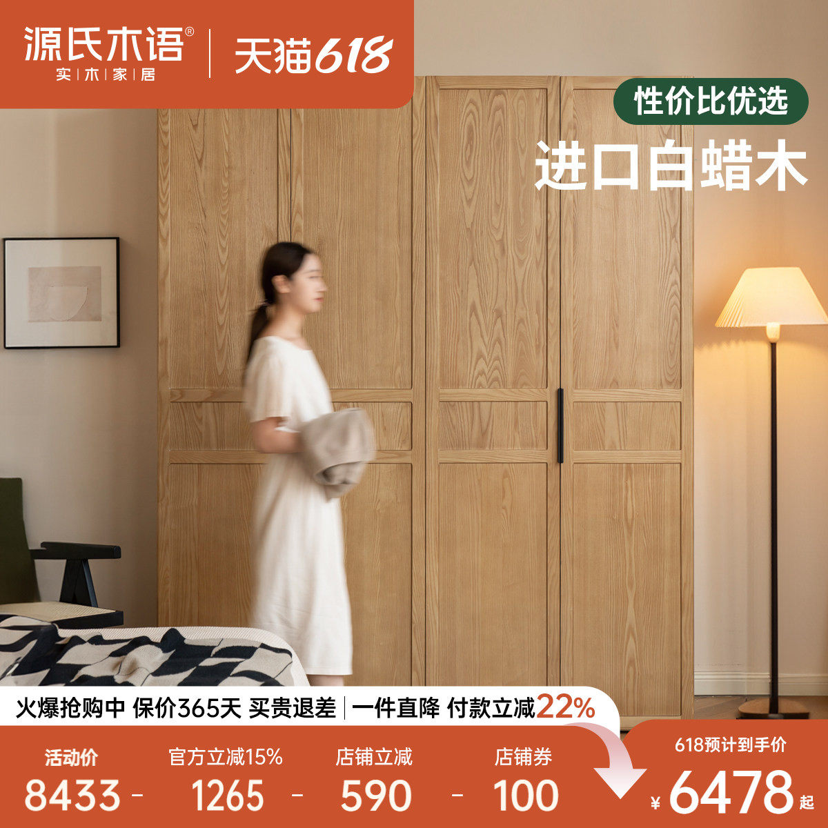 源氏木语精致木艺对开门衣柜