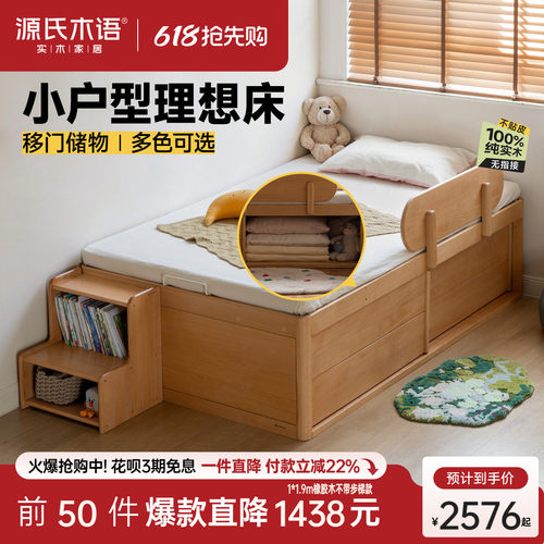 源氏木语实木儿童床半高储物床