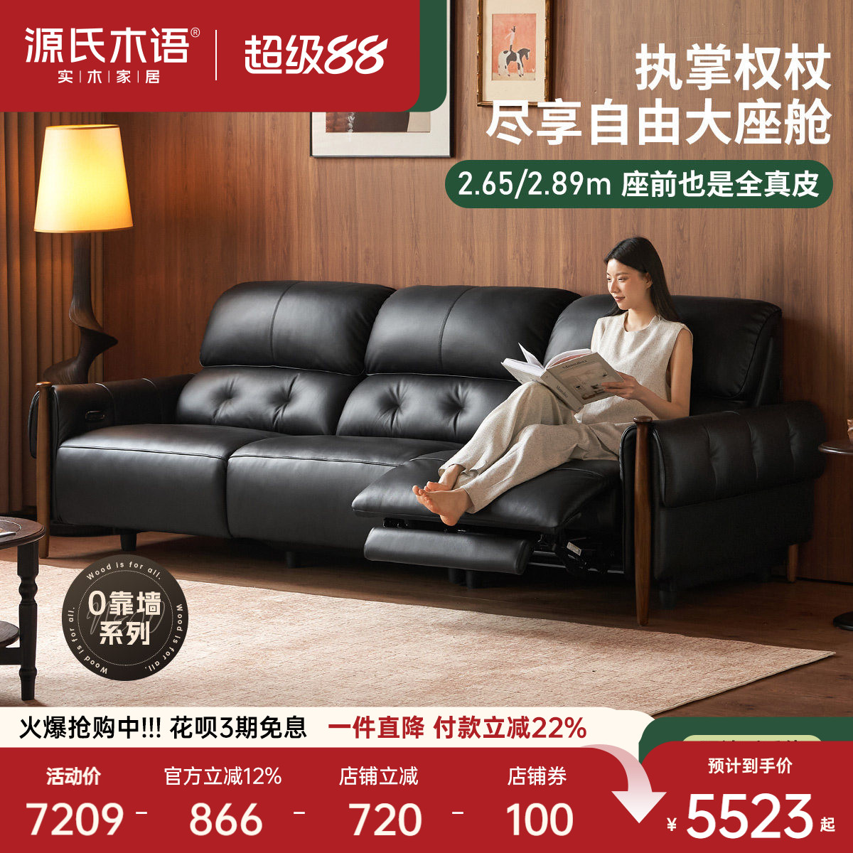 源氏木语客厅真皮功能沙发图片