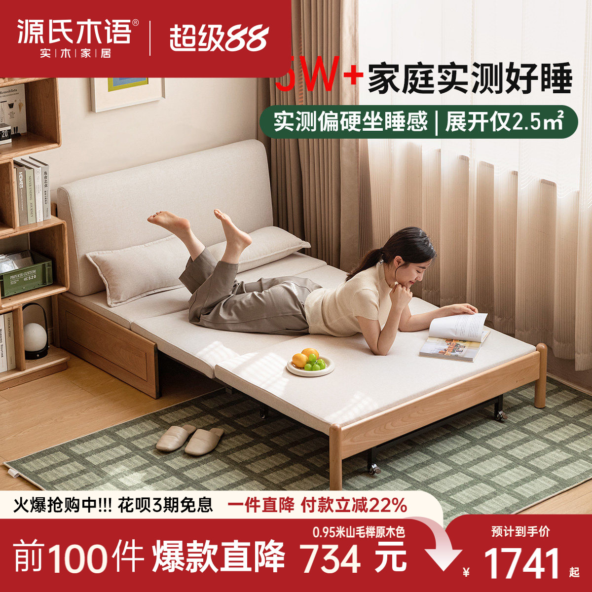 源氏木语折叠两用沙发床图片