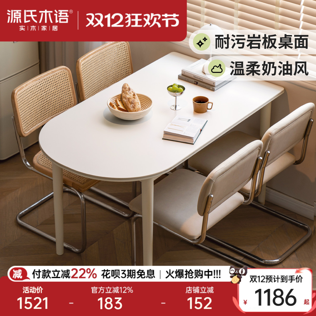 源氏木语半圆靠墙实木餐桌奶油风