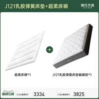 Жесткий стиль + матрас (JR01) J121