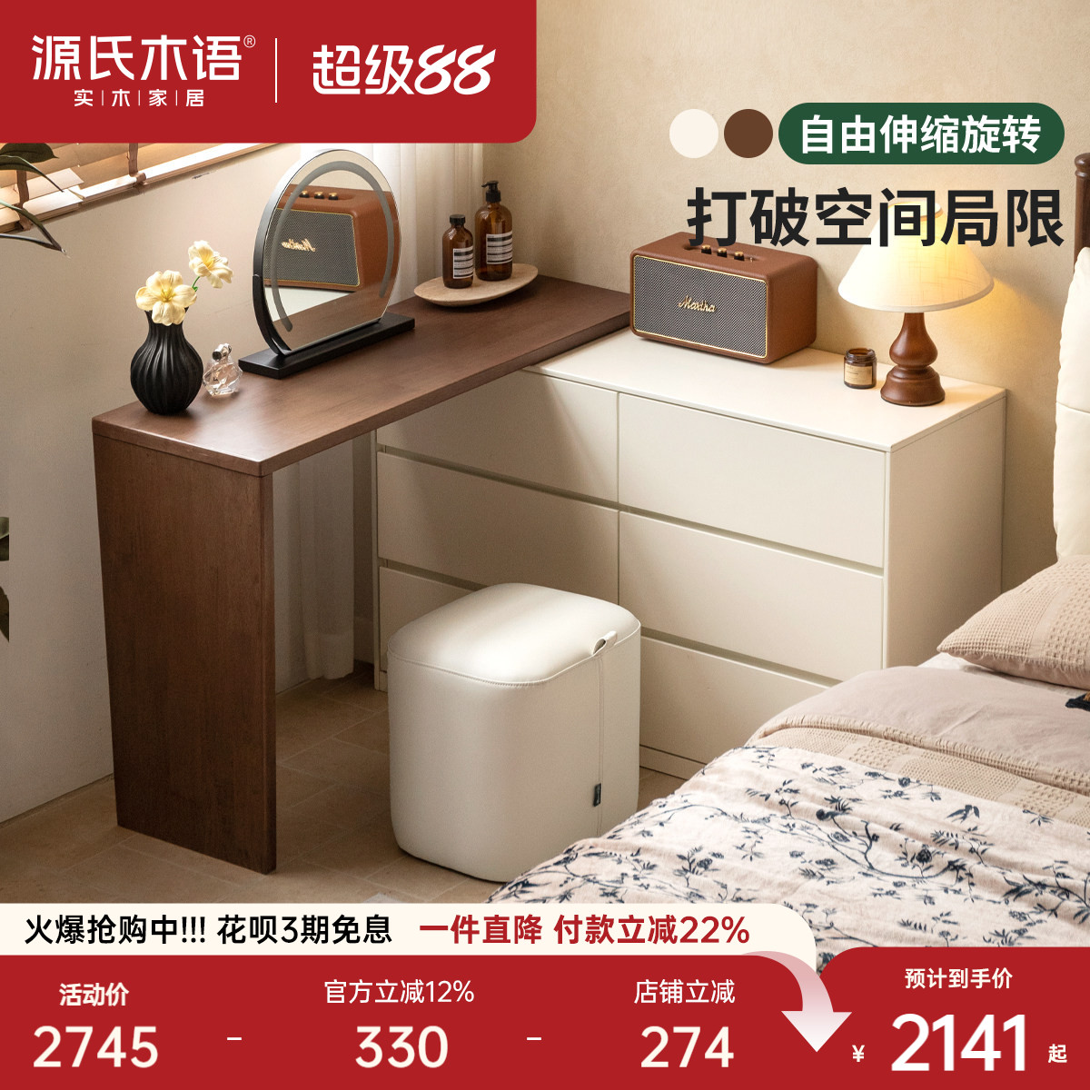 源氏木语现代简约斗柜梳妆台图片
