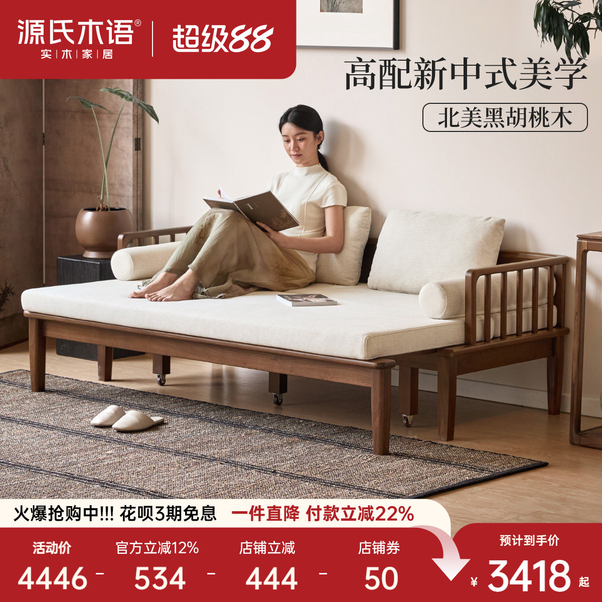 源氏木语客厅黑胡桃木布艺沙发床图片