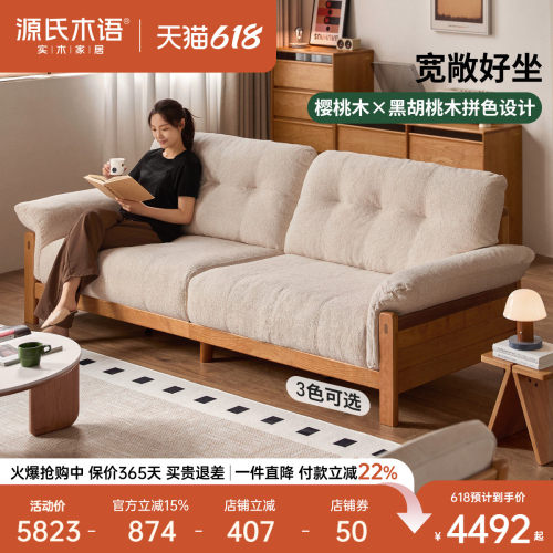 源氏木语客人复古樱桃木直排沙发