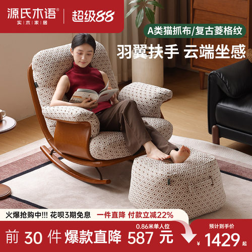 源氏木语客厅布艺复古沙发椅
