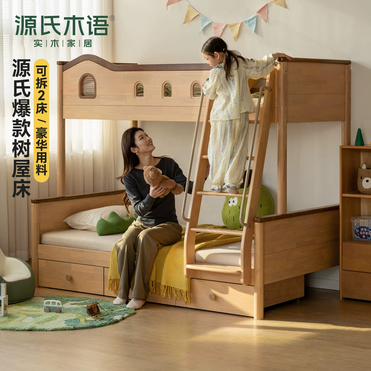 源氏木语儿童高低床树屋双人床