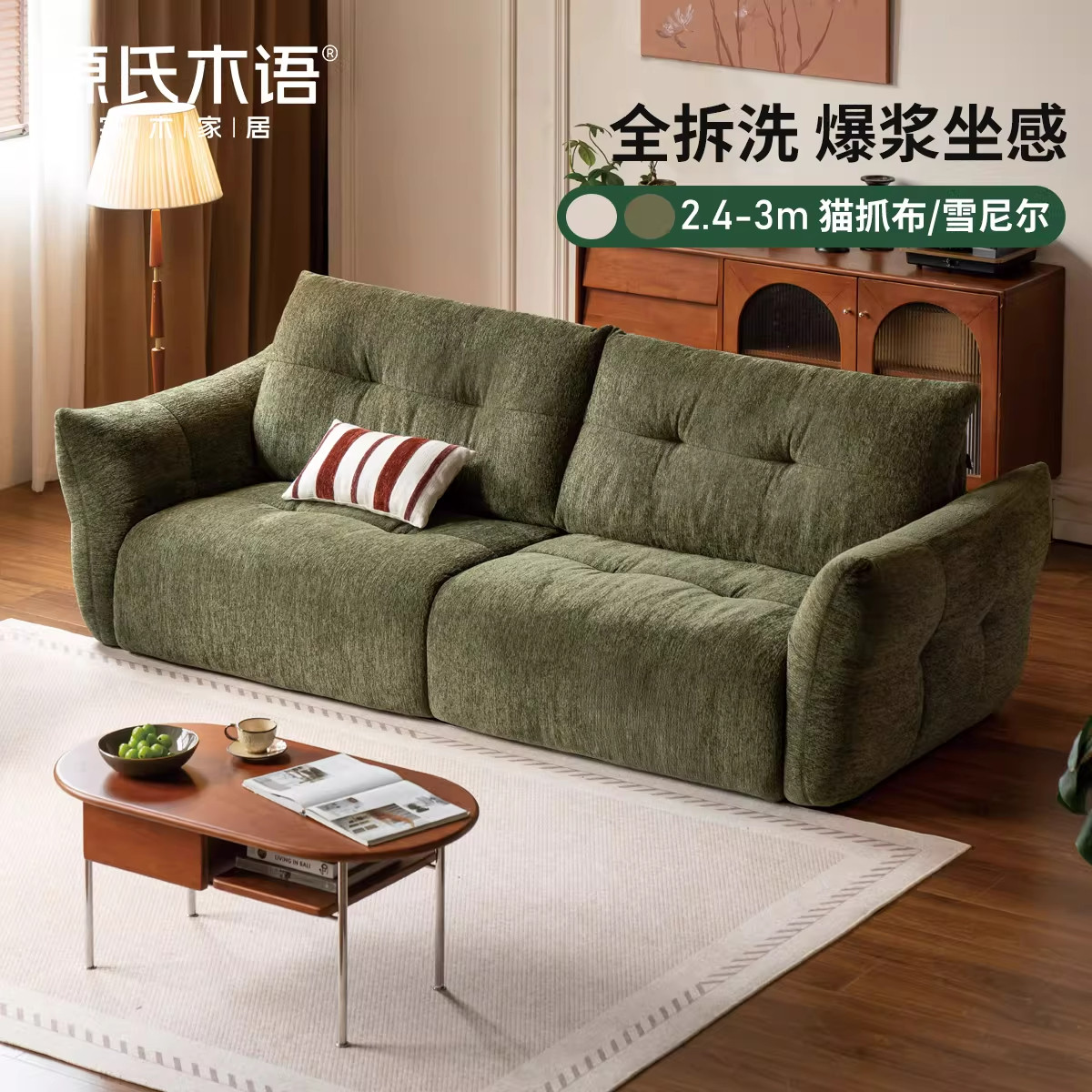 源氏木语客厅现代简约布艺沙发