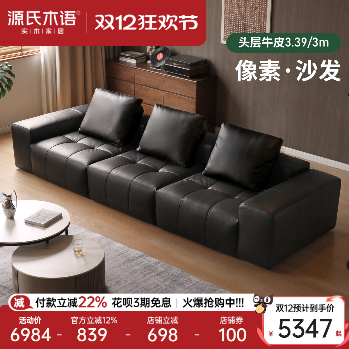 源氏木语意式极简豆腐块真皮沙发