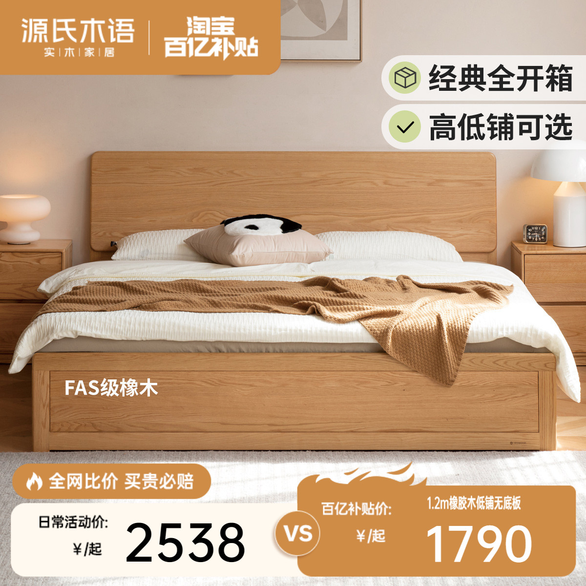 源氏木语现代简约双人箱体床