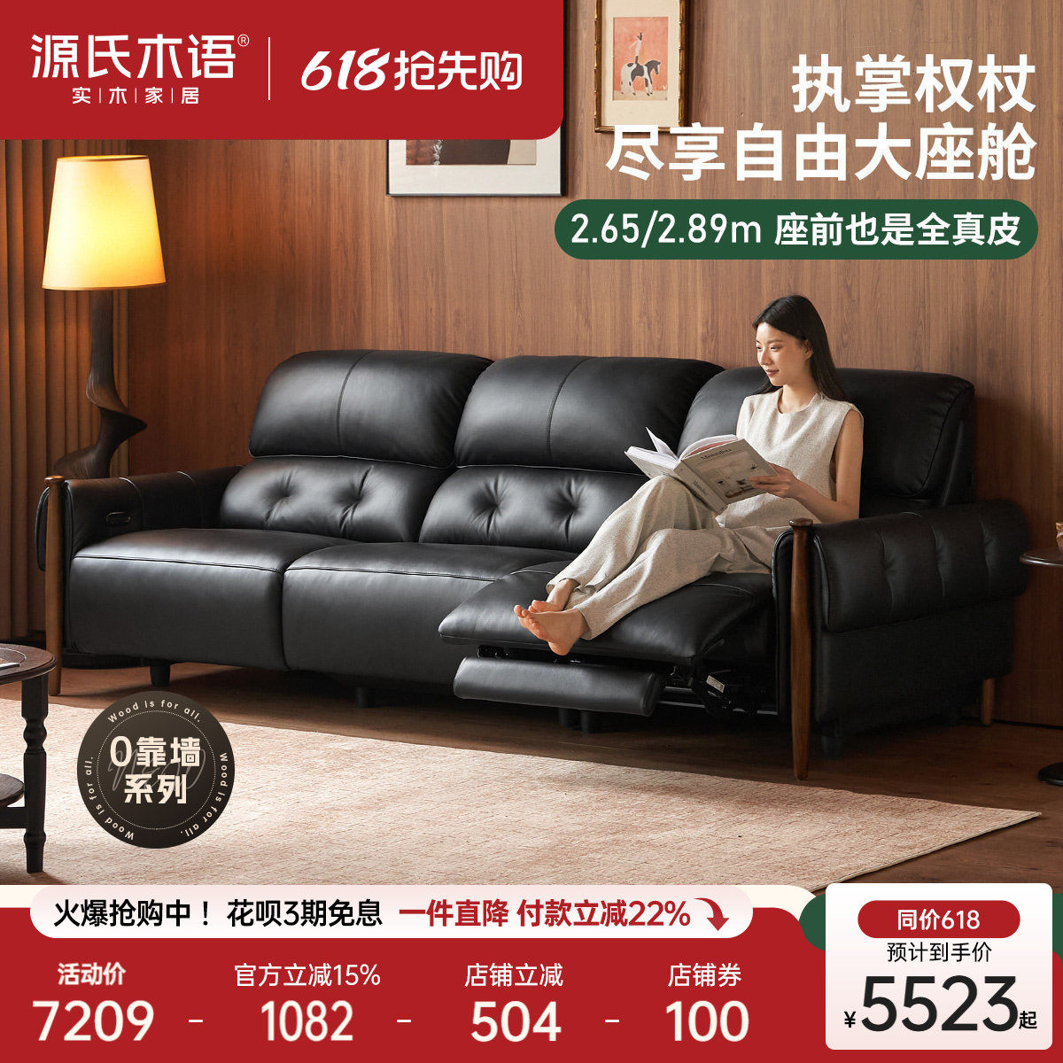 源氏木语功能沙发意式轻奢真皮沙发客厅黑色电动沙发家用直排沙发