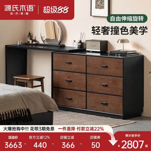 源氏木语意式轻奢一字板化妆桌