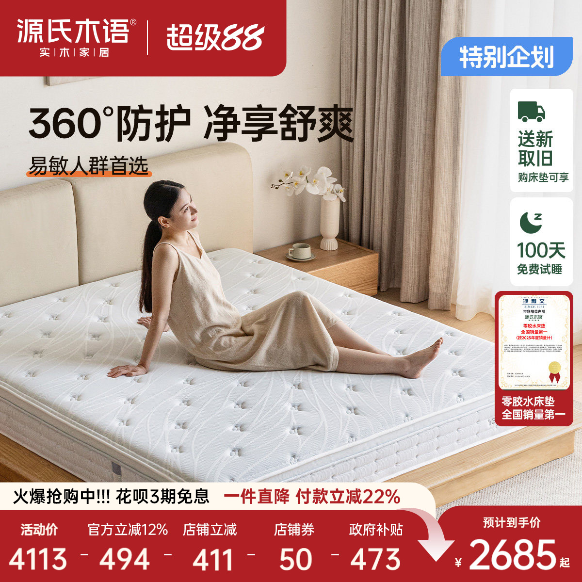 源氏木语防猫毛狗毛过敏厚床垫图片