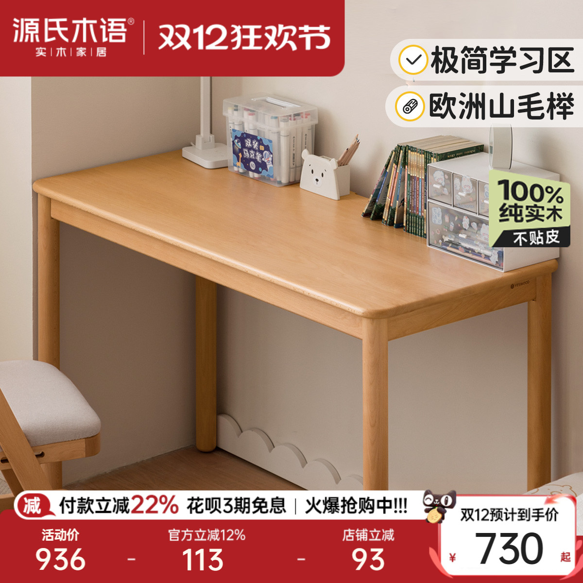 ۻ㣺ԴľʵľͯѧϰԼСѧд鷿ÿ 2870.32Ԫ4(717.58Ԫ/)