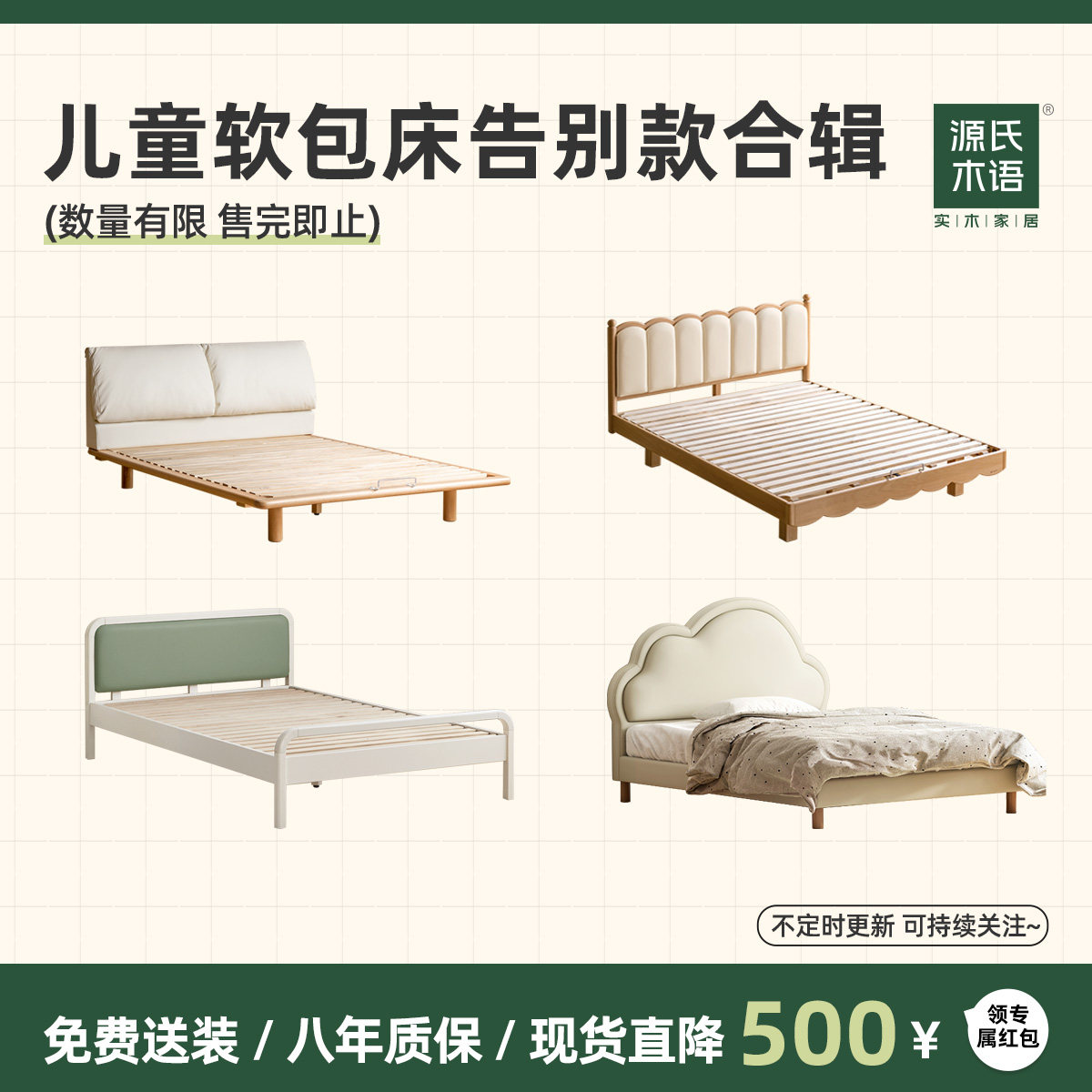 源氏木语实木儿童软包床