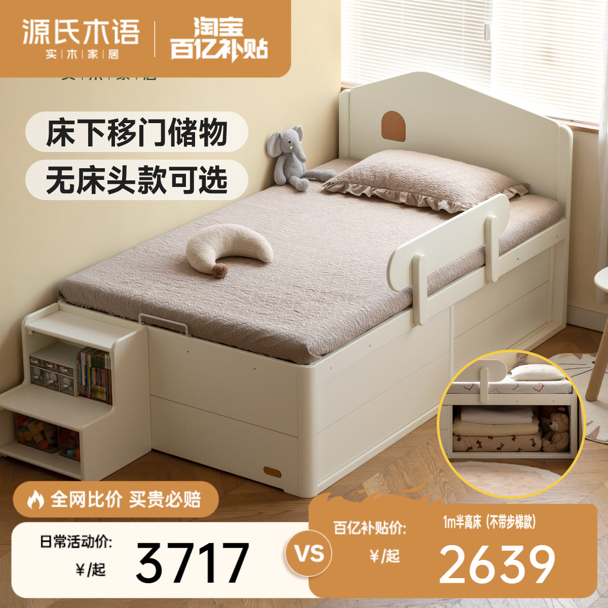 源氏木语实木儿童白色半高床
