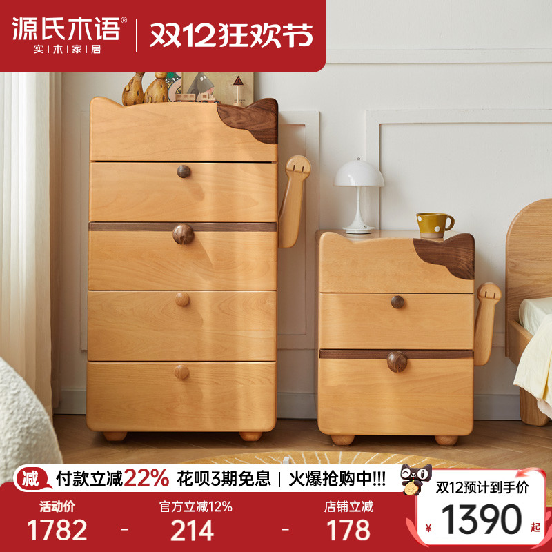 源氏木语抽屉式玩具收纳五斗柜