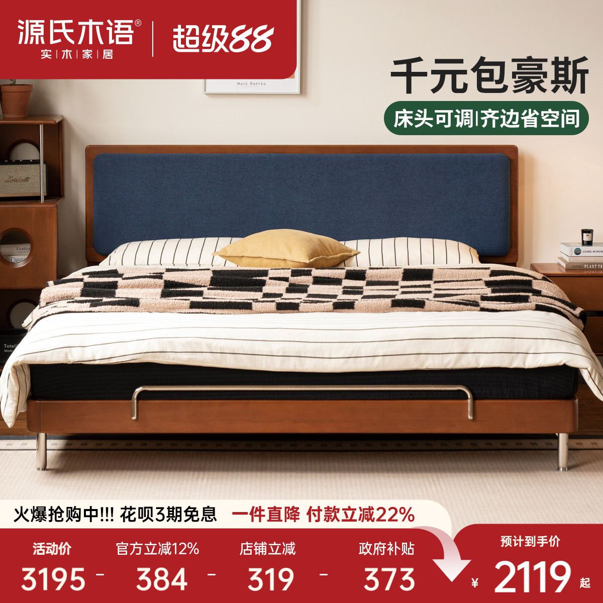 源氏木语中古风小户型实木床图片