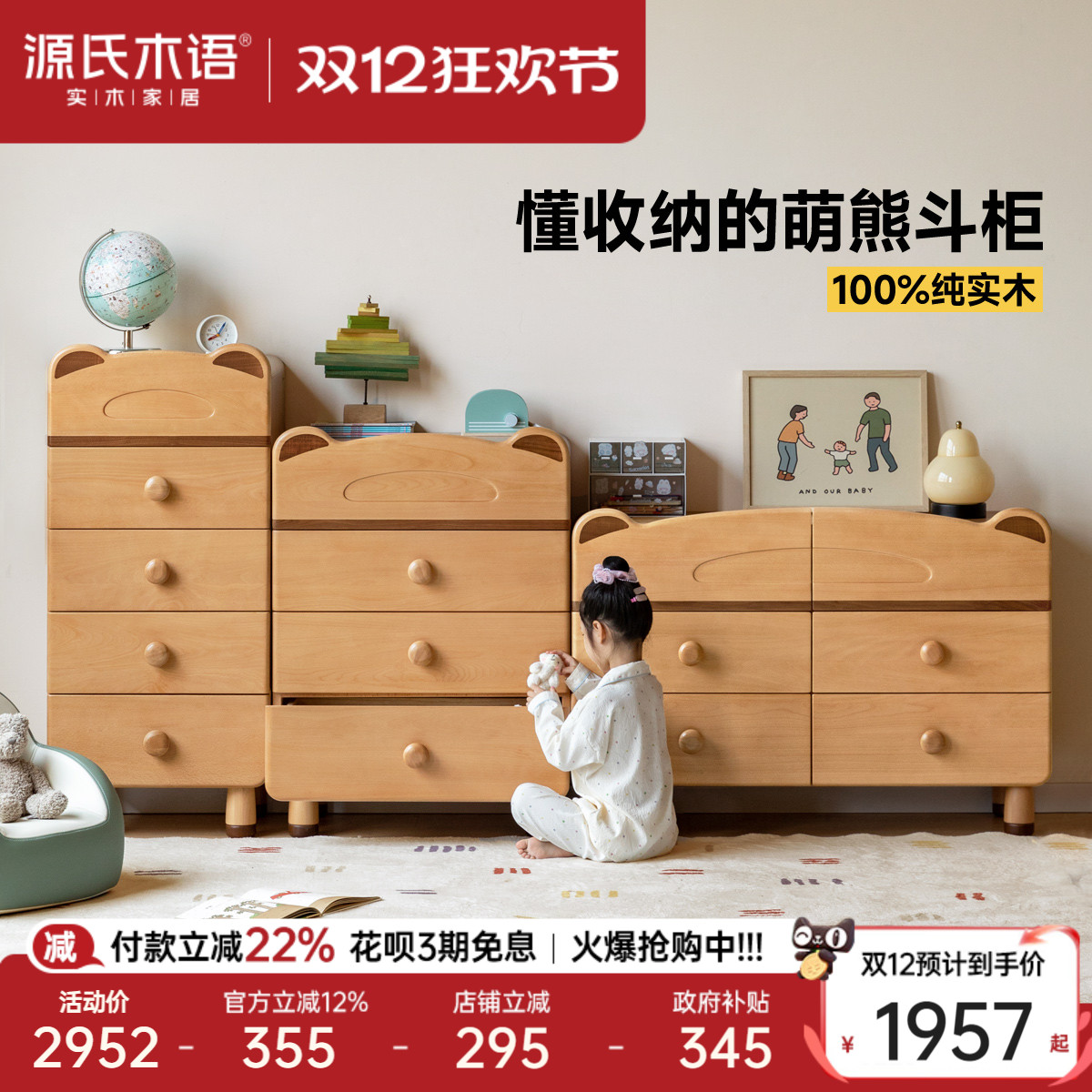 源氏木语实木儿童斗柜蒙氏储物柜