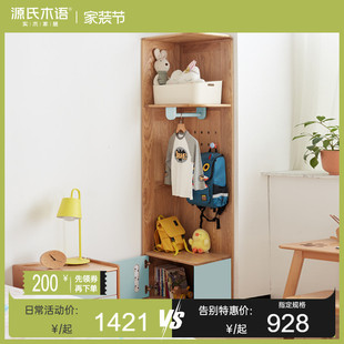 源氏木语实木儿童衣柜男孩女孩彩色衣橱卧室家用组合柜【告别款】