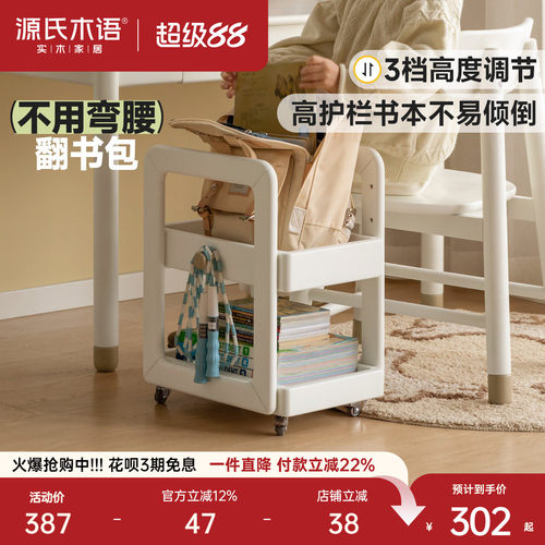 源氏木语儿童实木可移动书包架
