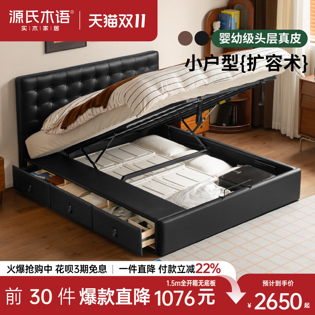 源氏木语皮艺床意式轻奢真皮床卧室大容量储物床家用黑色箱体床