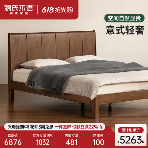 源氏木语意式轻奢黑胡桃木床
