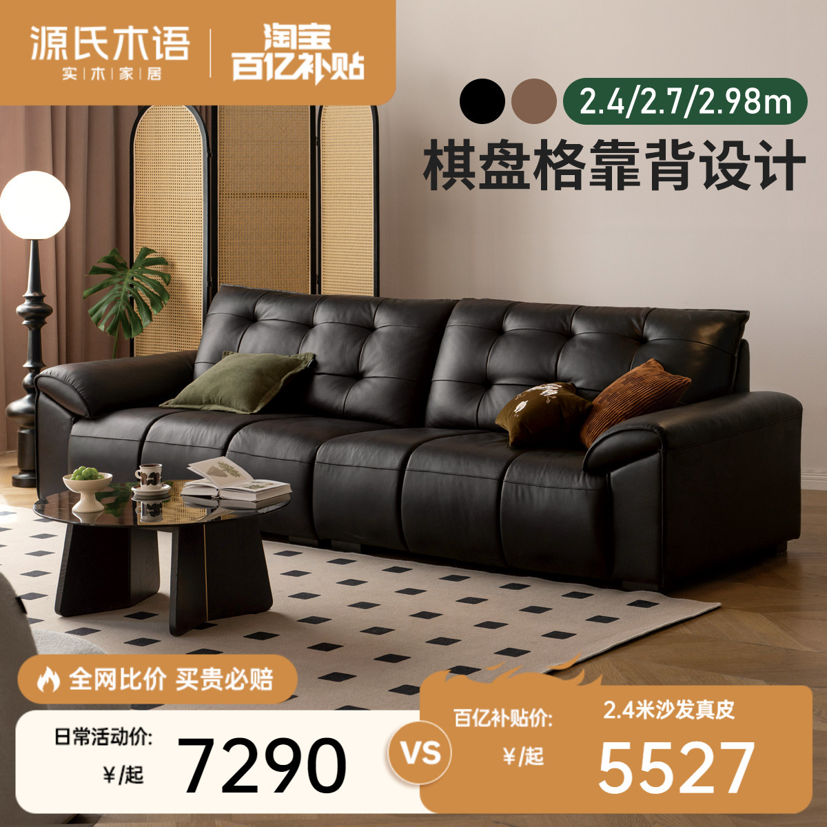 源氏木语真皮沙发现代简约头层牛皮皮沙发客厅家用大黑熊直排沙发