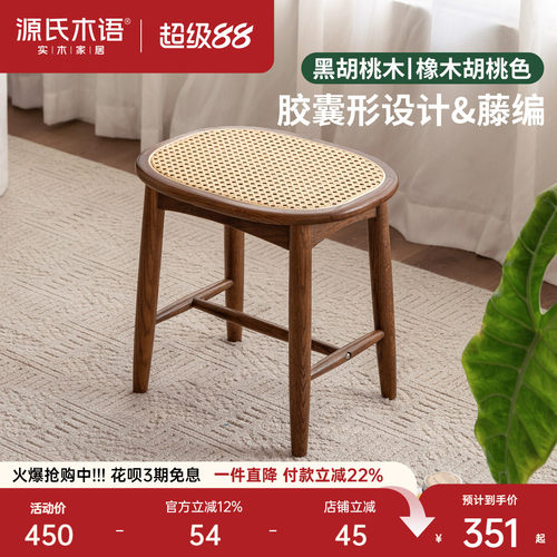 源氏木语现代简约黑胡桃木化妆凳