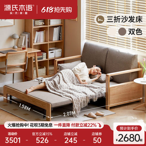 源氏木语现代简约三折沙发床