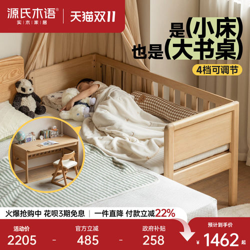源氏木语实木儿童床多功能拼接床