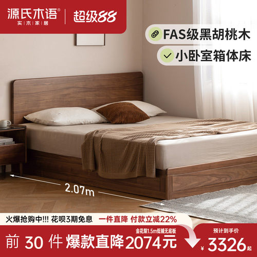 源氏木语现代简约双人箱体床