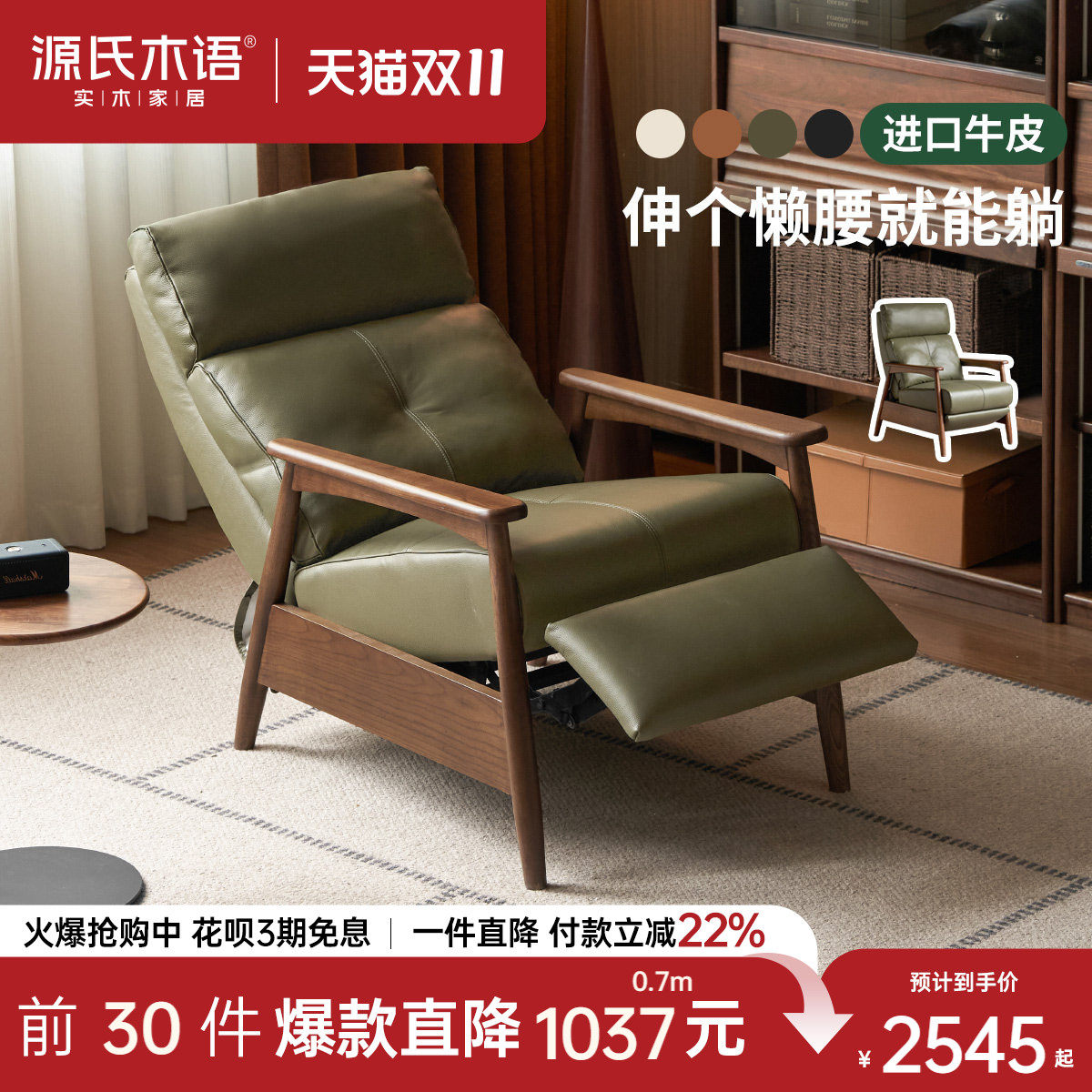 源氏木语功能单椅意式轻奢真皮椅客厅白蜡木休闲椅家用懒人沙发