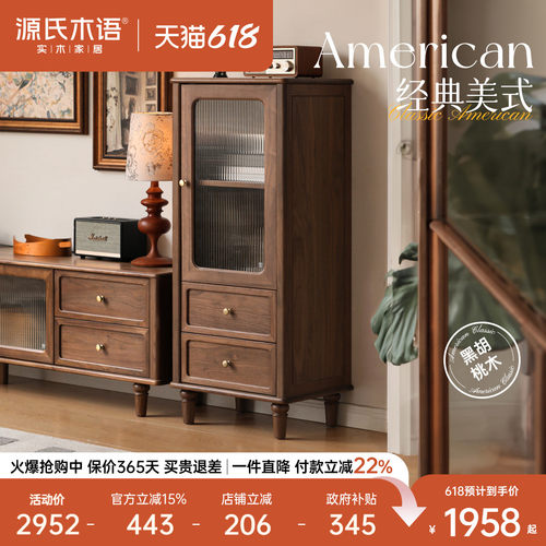 源氏木语实木客厅美式电视柜边柜