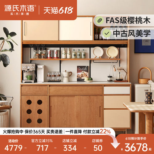 源氏木语中古风樱桃木岩板餐边柜