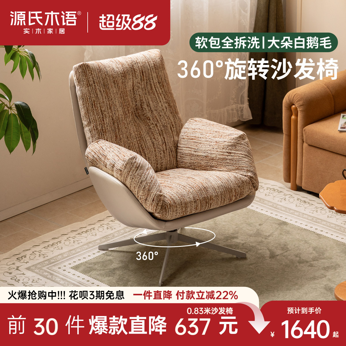 源氏木语现代简约布艺沙发椅图片