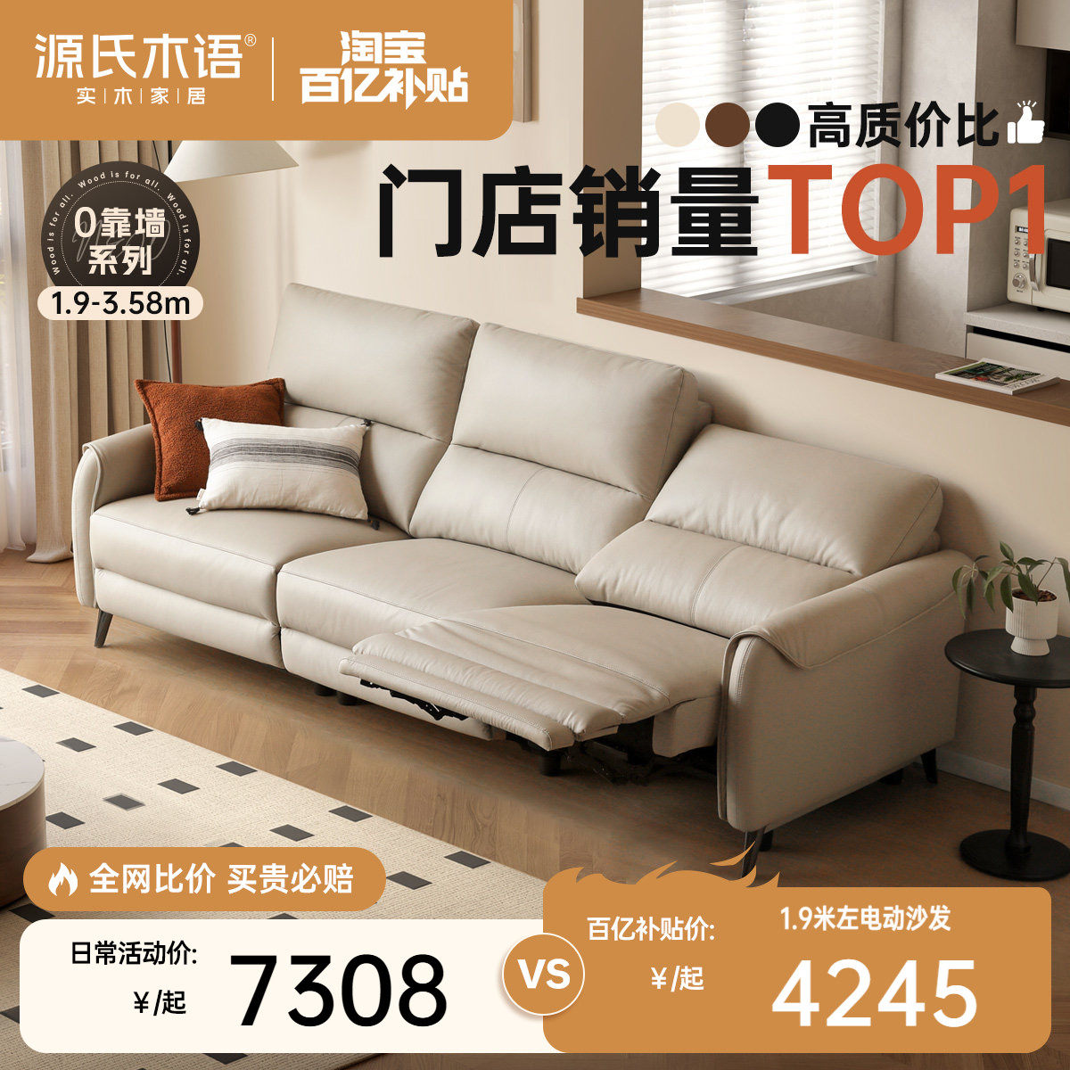 源氏木语真皮零靠墙沙发现代简约客厅头层牛皮沙发多功能电动沙发