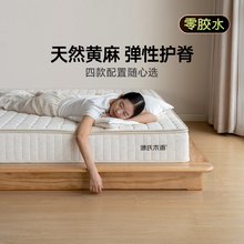 【老爸抽检】源氏木语零胶水认证床垫家用黄麻垫家居乳胶垫自然派