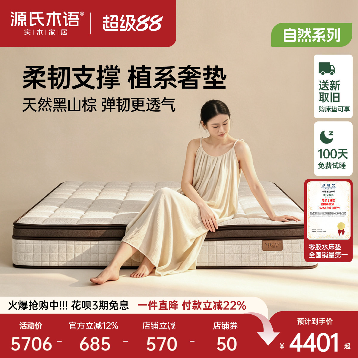 源氏木语黑山棕偏硬特拉蕾乳胶垫图片