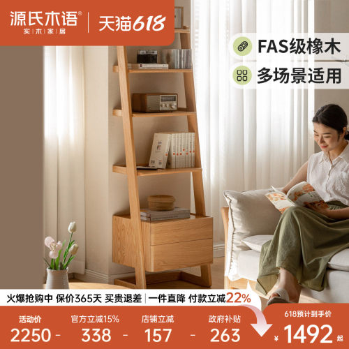 源氏木语多功能简约现代置物架