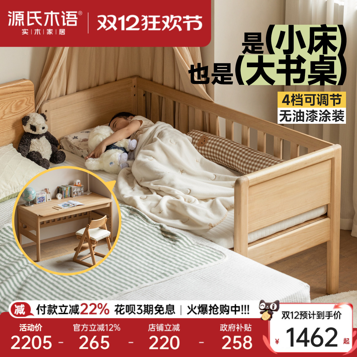 源氏木语实木儿童床多功能拼接床